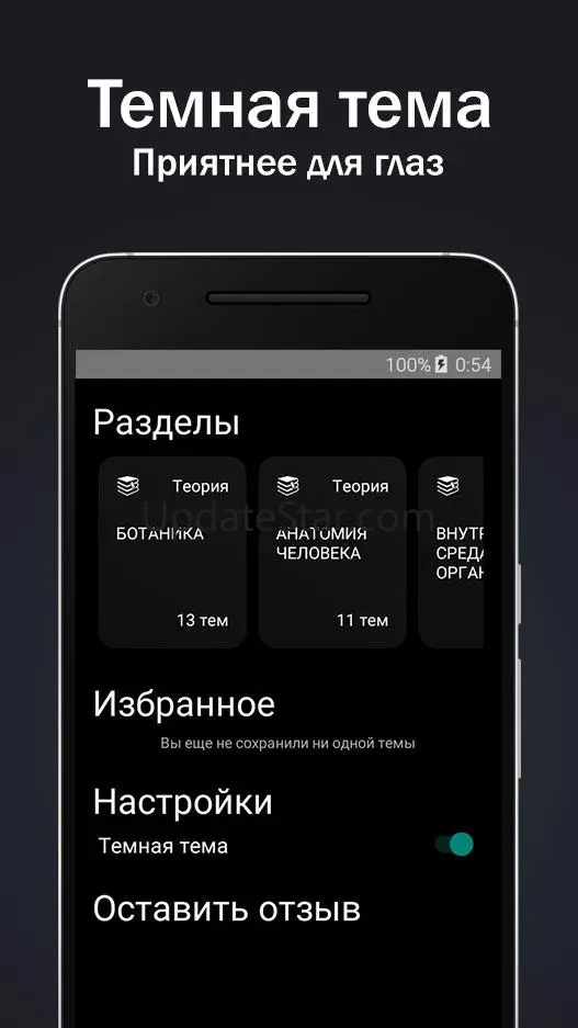 Биология от А до Я. Подготовка