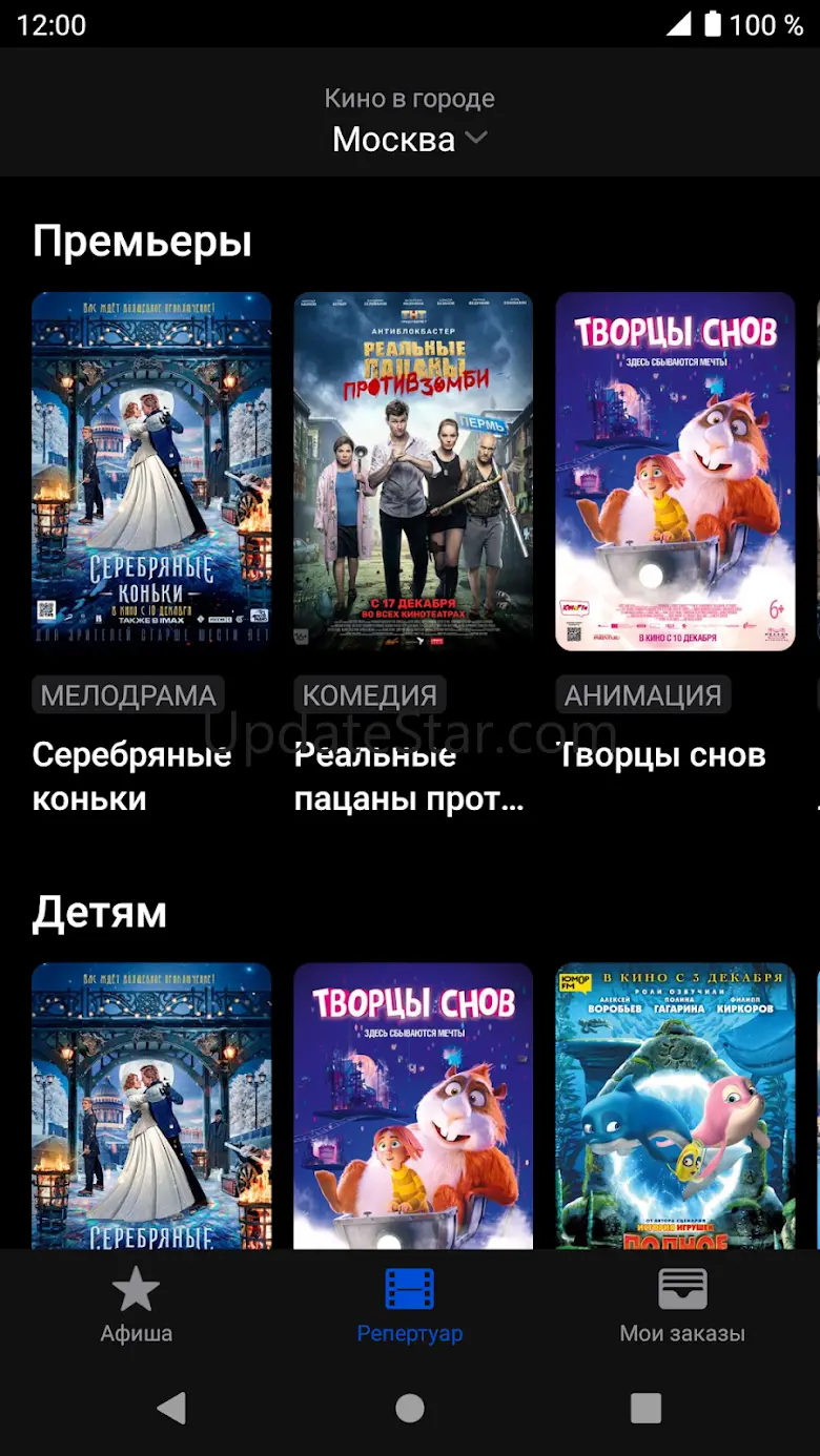 Silver Cinema 2.19.0