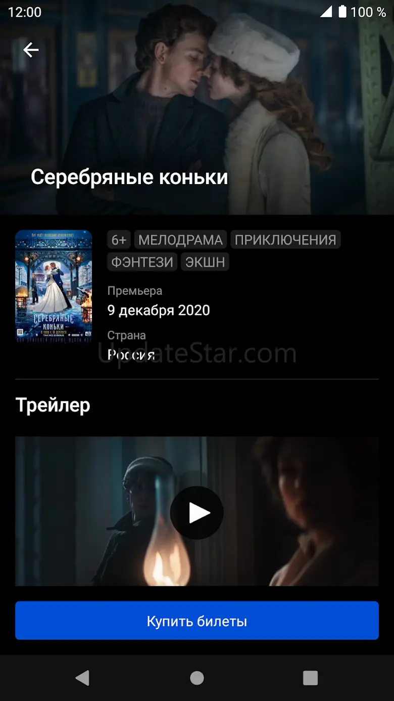 Silver Cinema 2.19.0