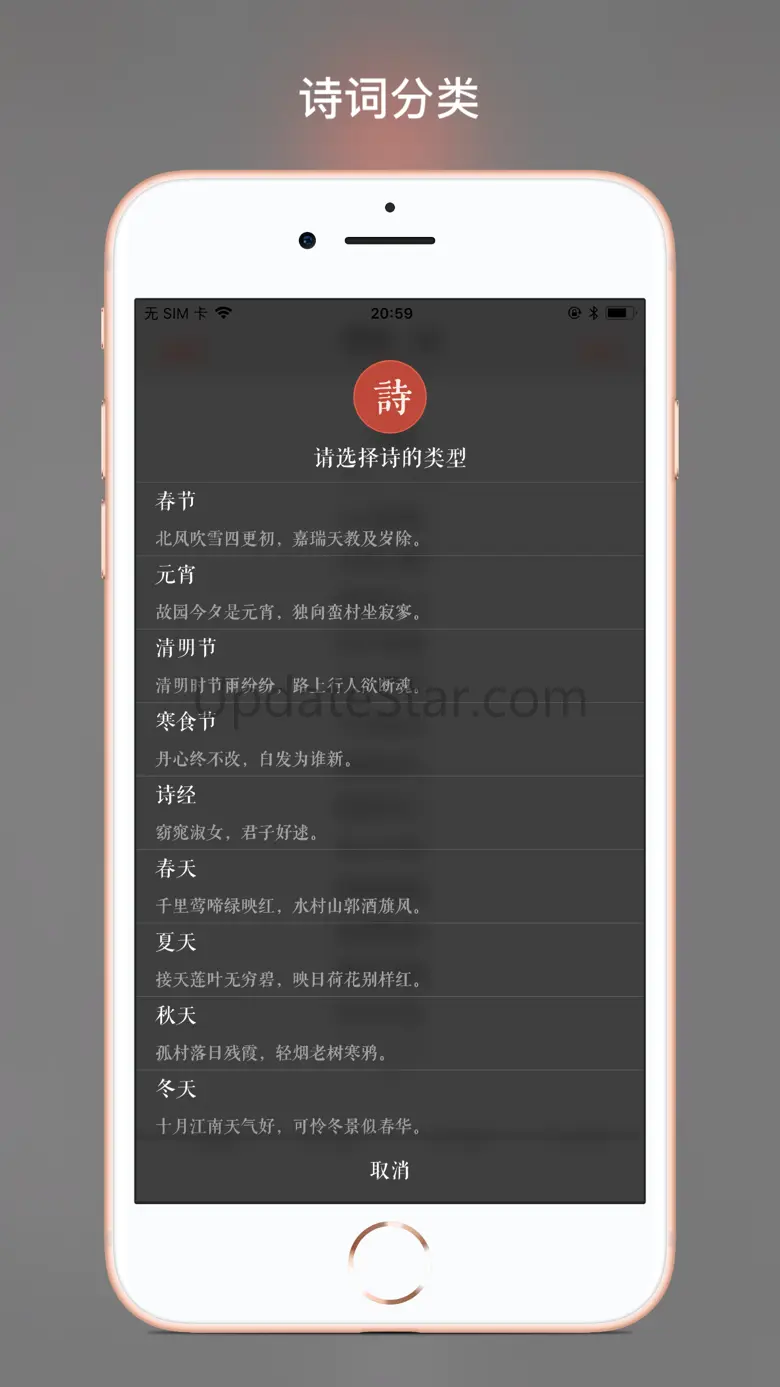 墨客·诗 - 传承中国传统文化 2.3