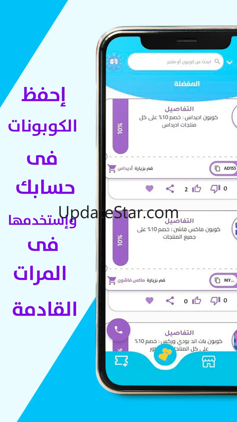 CouponsGate 12.0.0