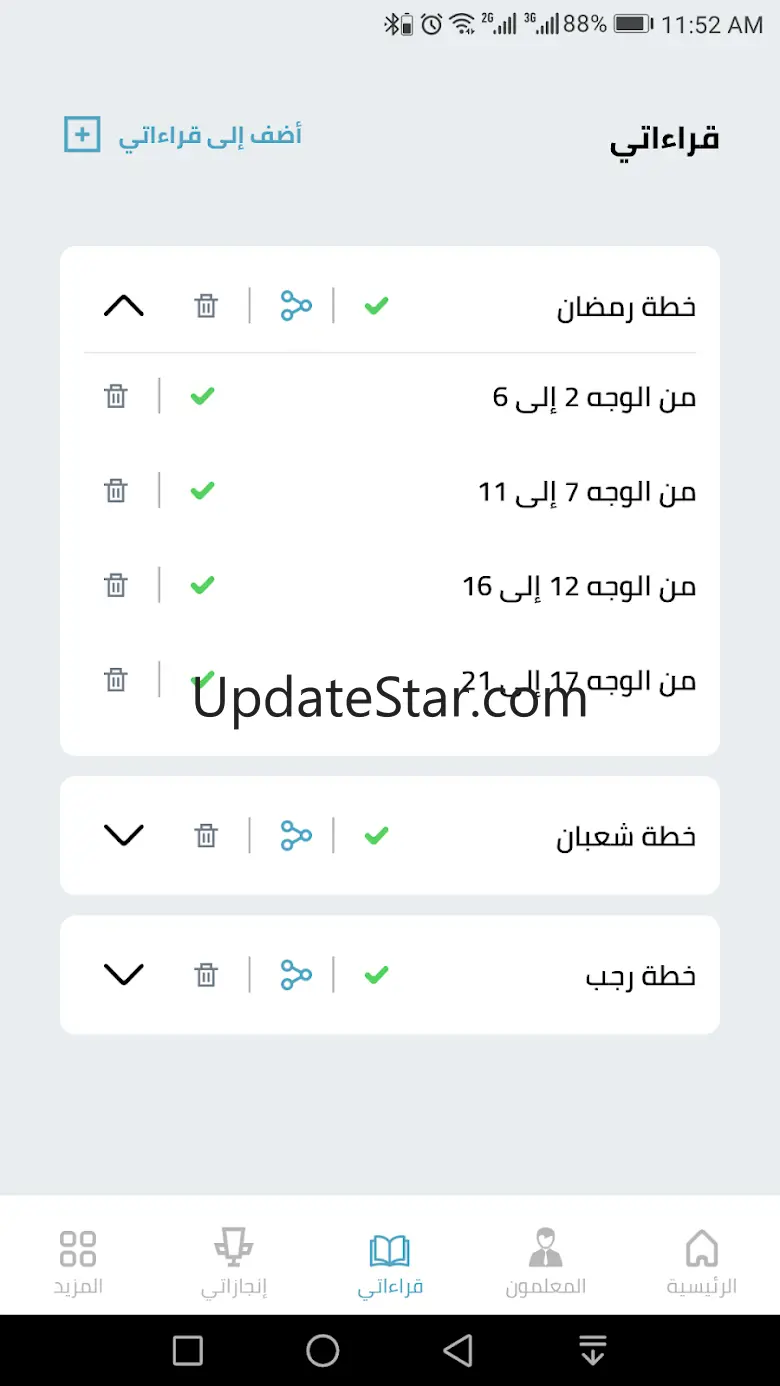 Iqraa