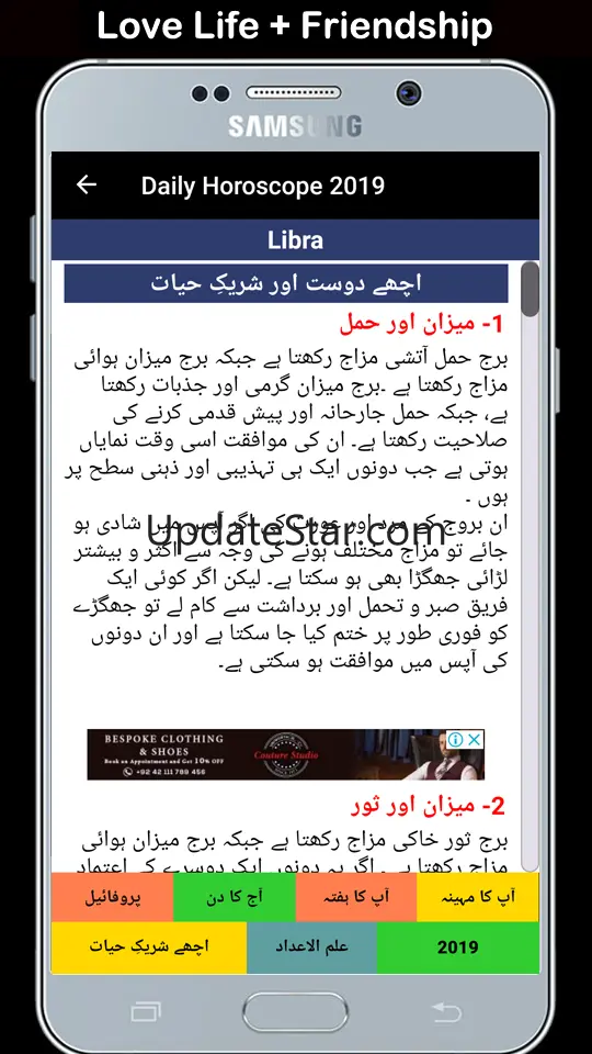 Daily Horoscope In Urdu 4.6