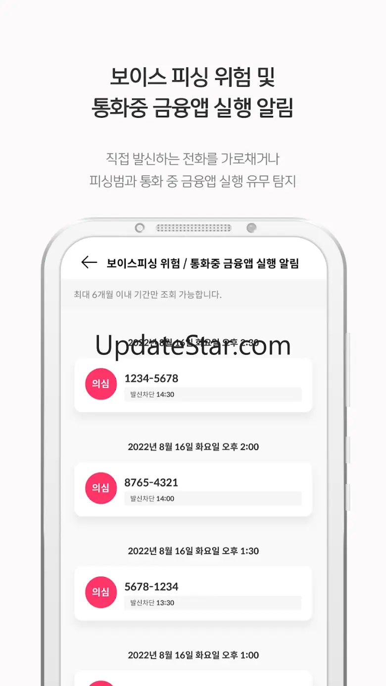 스마트 안전결제 1.4.6