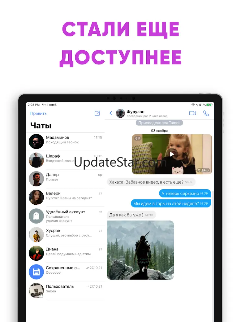 Tamos 2.1.0