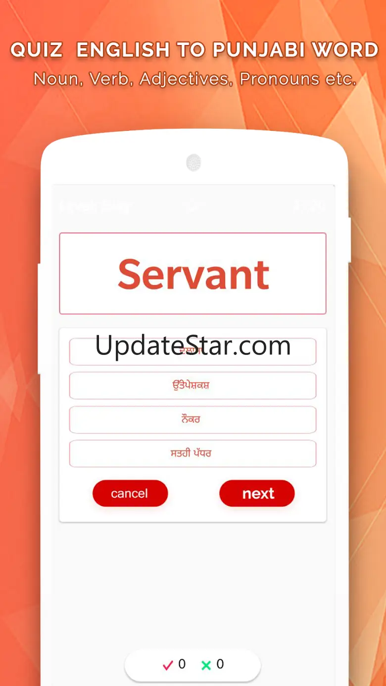 English Punjabi Dictionary omi