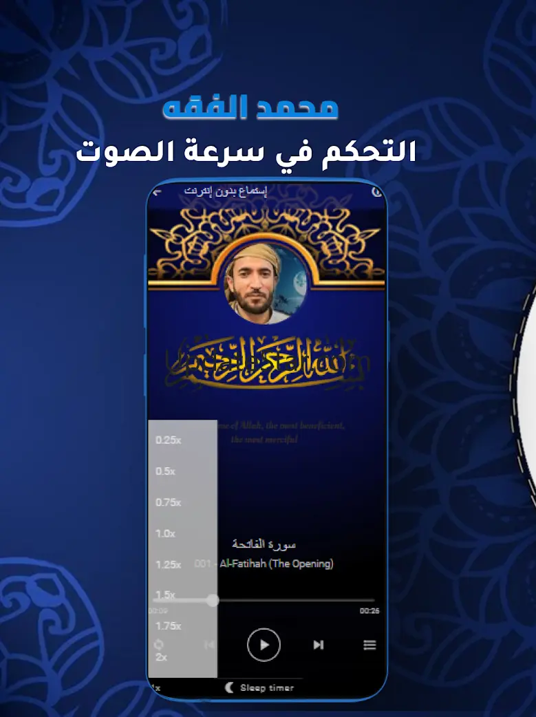 القارئ محمد الفقيه القران كامل