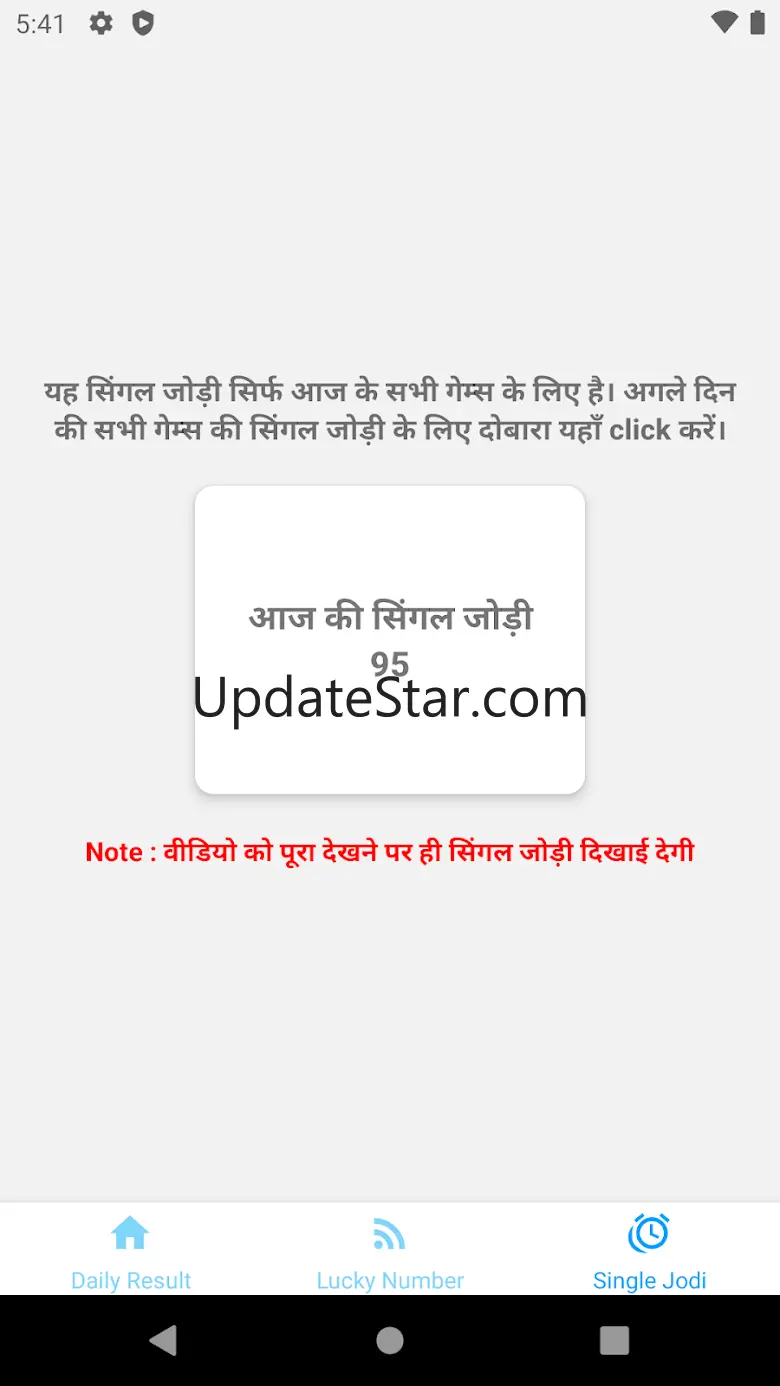 Kalyan Satta Matka OTC ANK FIX 1.6