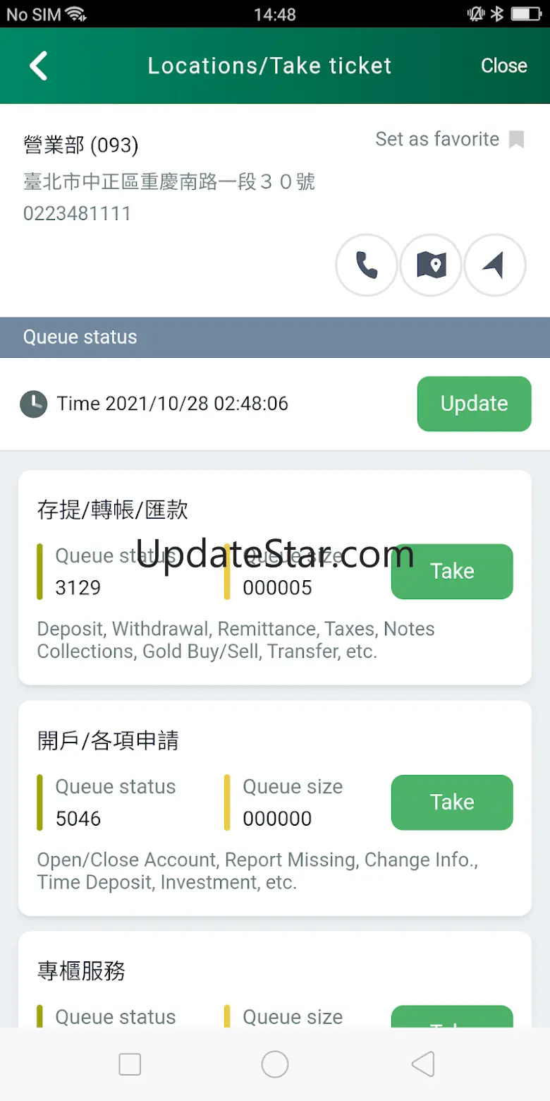 第一銀行 企業網路銀行 第e金網 4.9.0