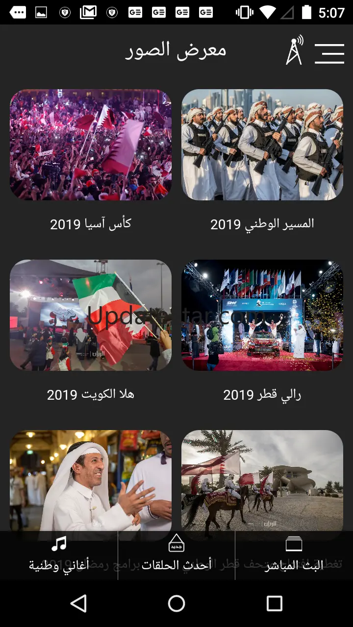 Al Rayyan TV 3.3.22
