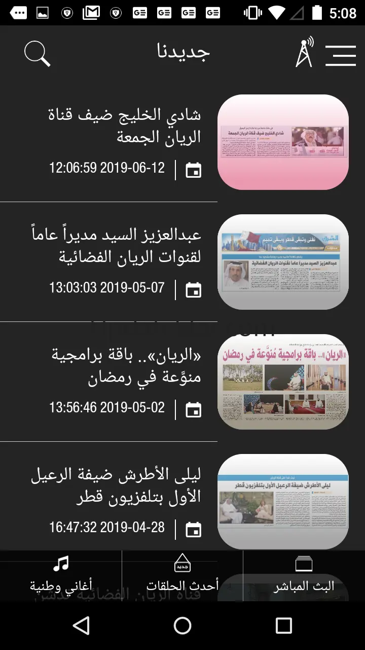 Al Rayyan TV 3.3.22