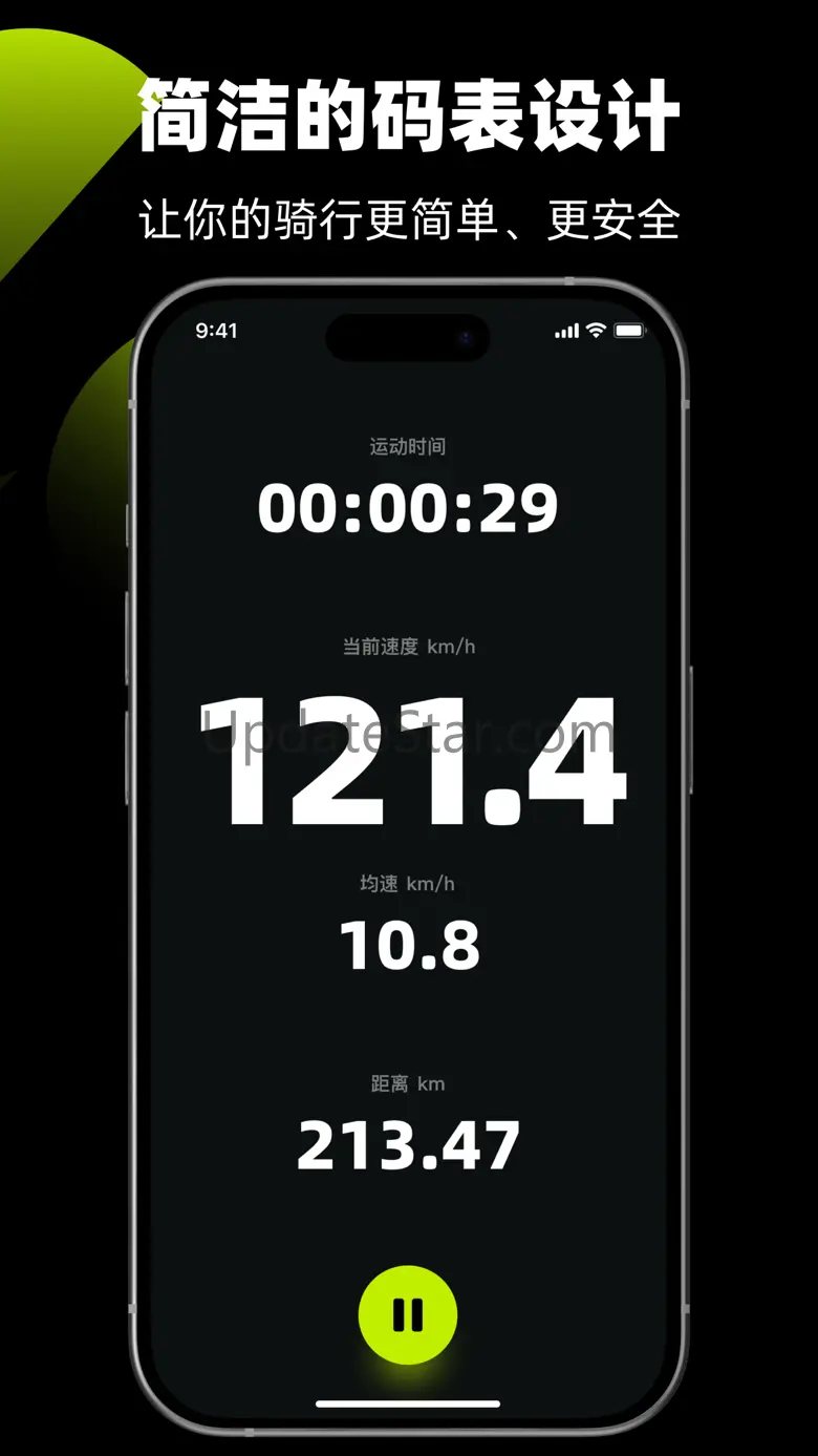 际刻骑行-记录你的骑行时刻 1.1.1