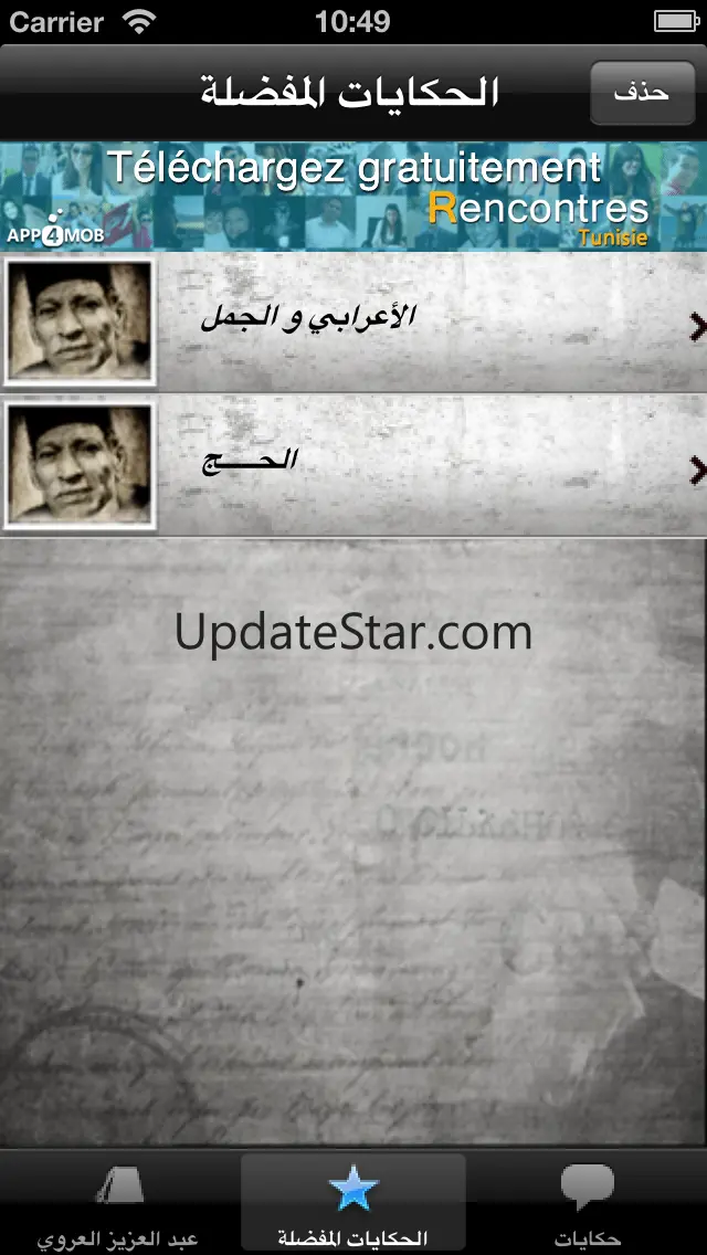 Abdelaziz El Aroui 1.2.2