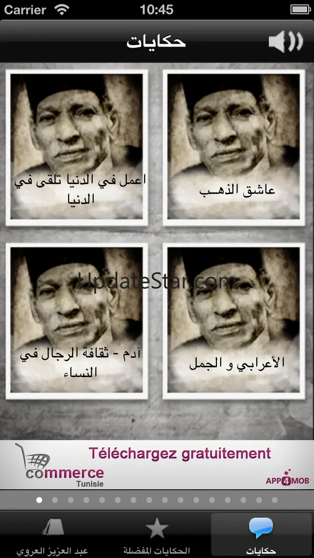 Abdelaziz El Aroui 1.2.2
