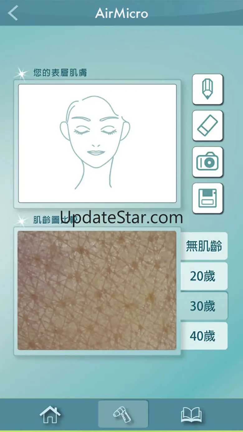imyskin 1.2