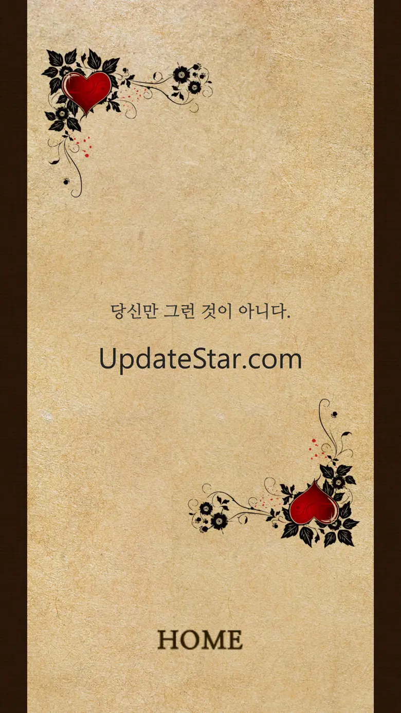해결의책 - 사랑 : 사랑에 대한 고민이 있는 분에게 2.0.1