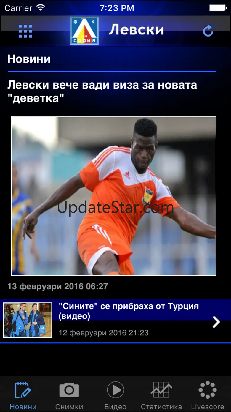 FC Levski 1.1.1