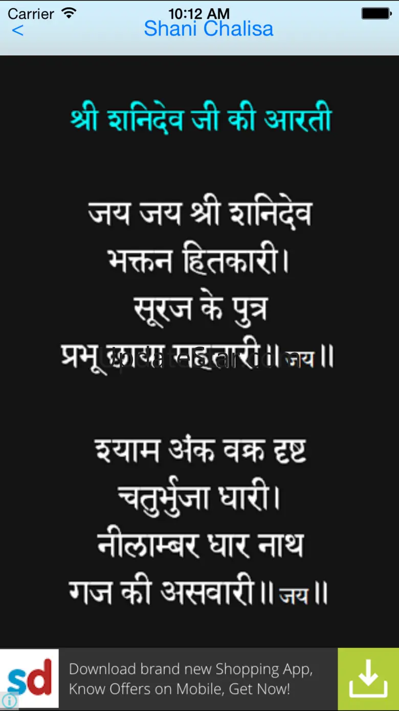 Shani_Chalisa 3.0