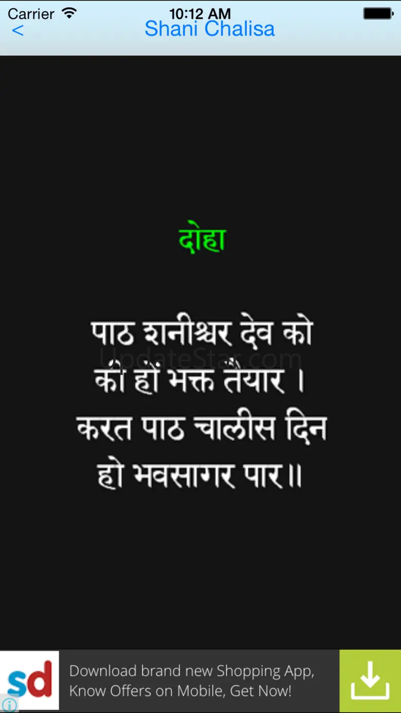 Shani_Chalisa 3.0