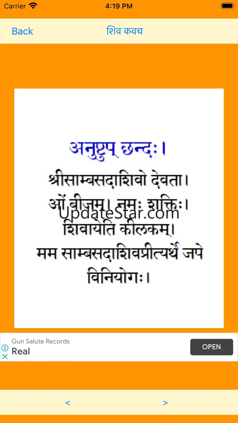 Shiv Kavach 2.2