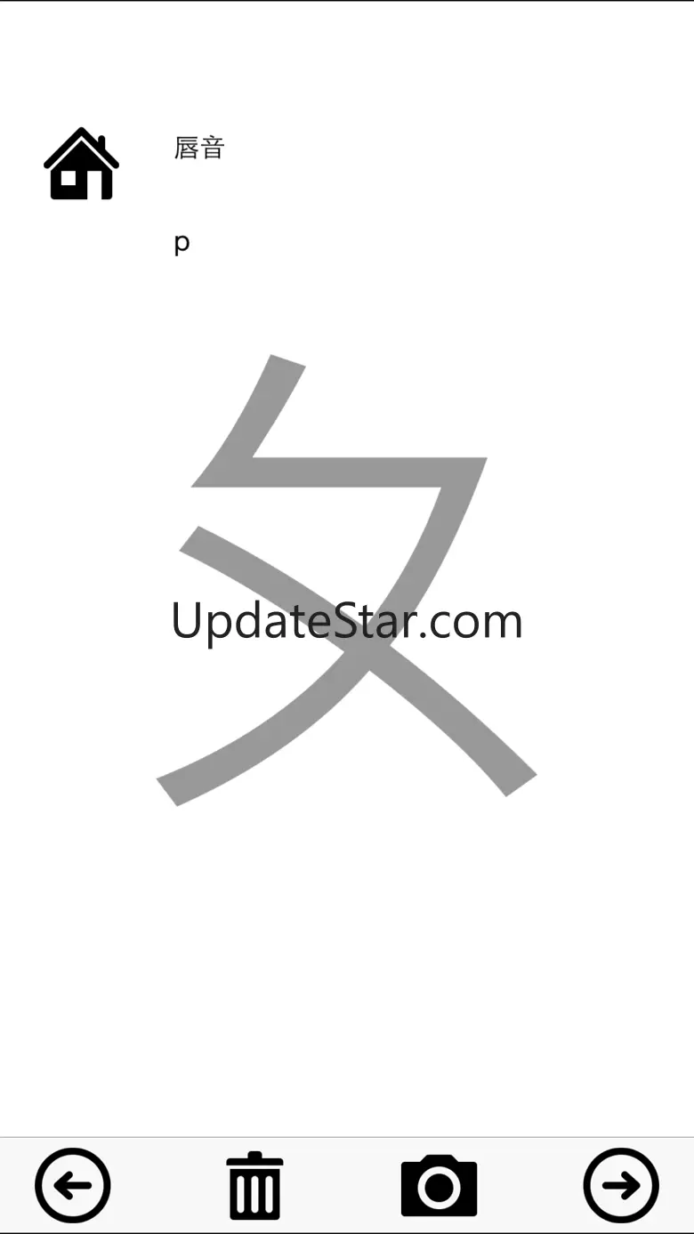 Bopomofo taiwan 1.0.0