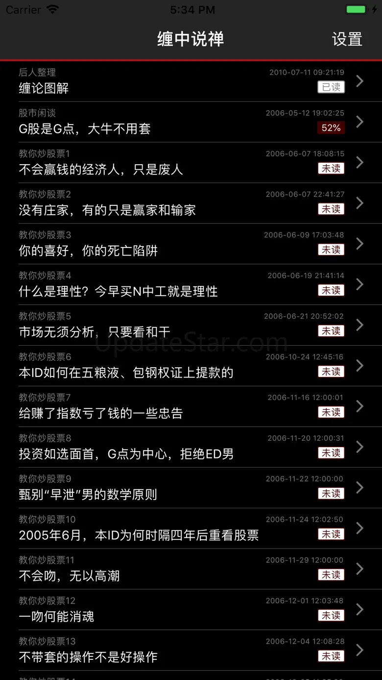 缠中说禅-炒股学习缠论入门基础知识 3.0