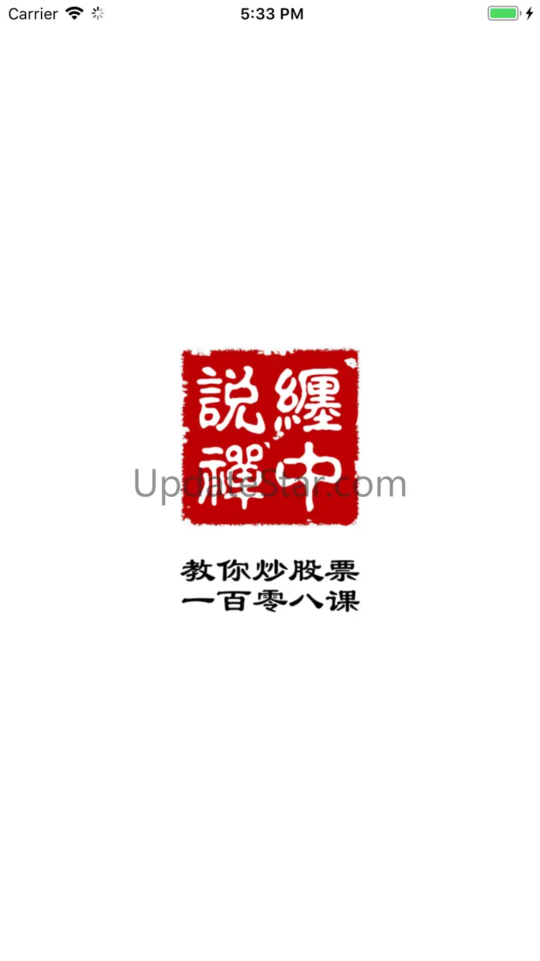缠中说禅-炒股学习缠论入门基础知识 3.0