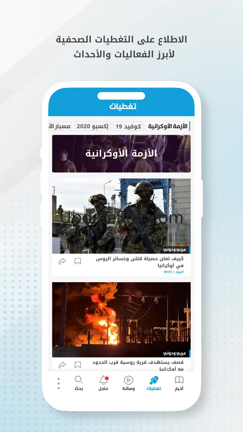Aletihad News Center 4.4.3