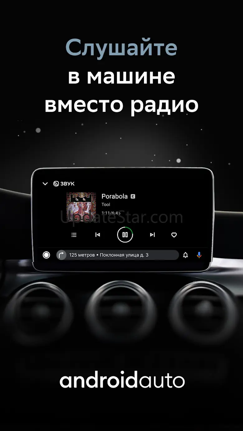 Zvuk: HiFi music, podcasts 4.83.0