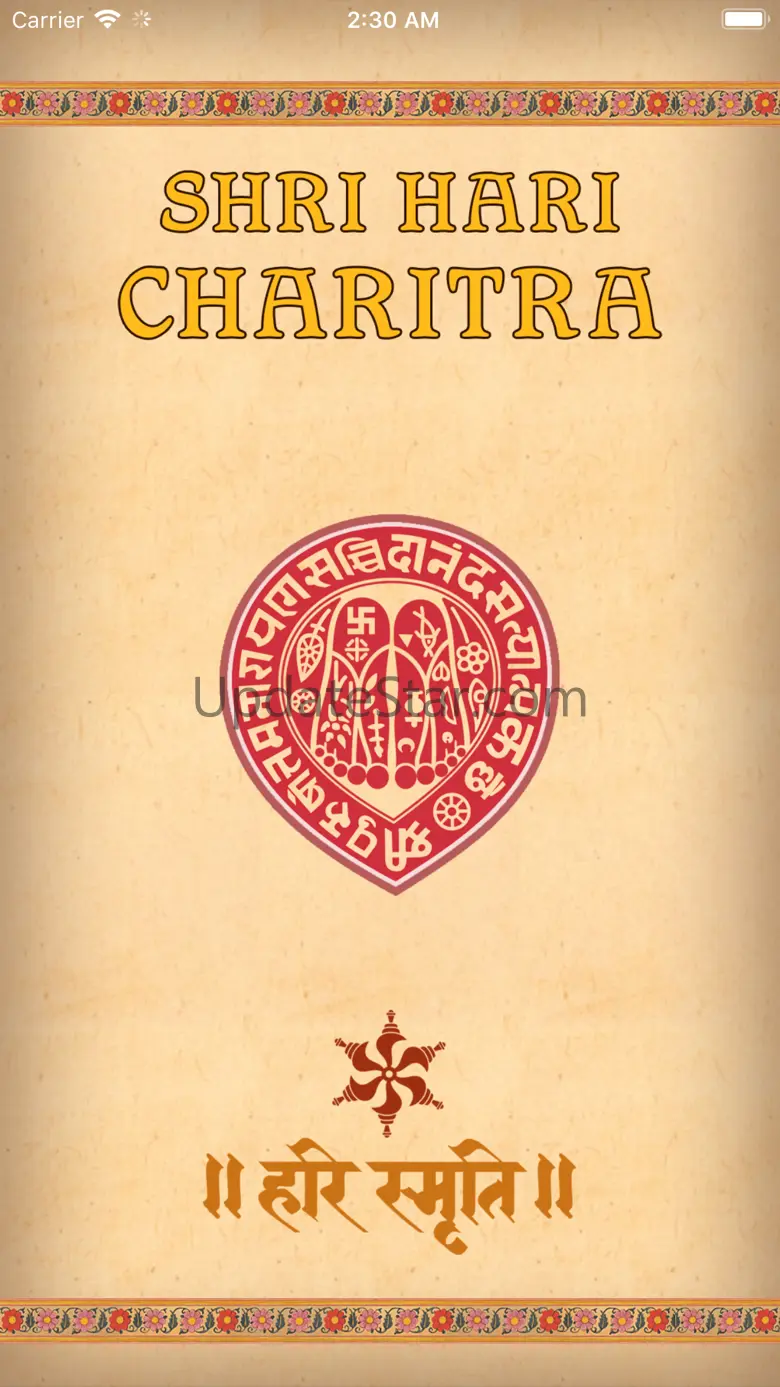 Shri Hari Charitra 1.2.5
