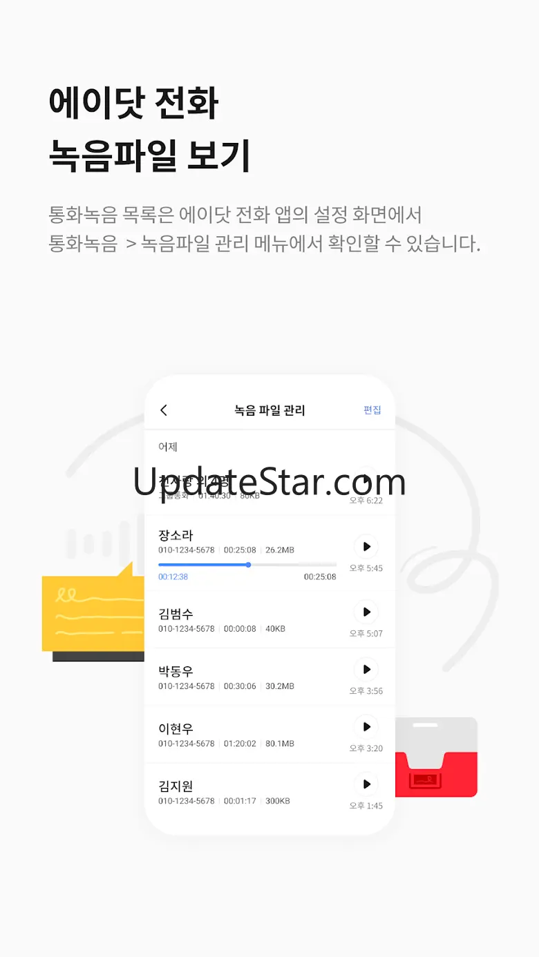 에이닷 통화녹음 - 삼성 스마트폰 전용 2.2