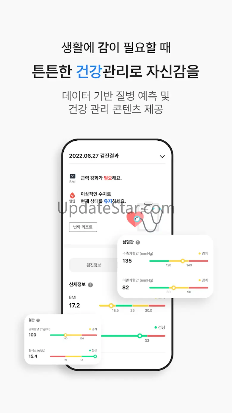 교보생명 - 생활에 감이 필요할 때 교보로감 1.3.5