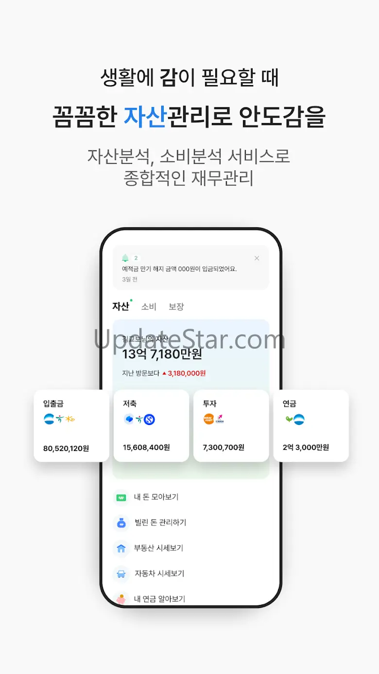 교보생명 - 생활에 감이 필요할 때 교보로감 1.3.5
