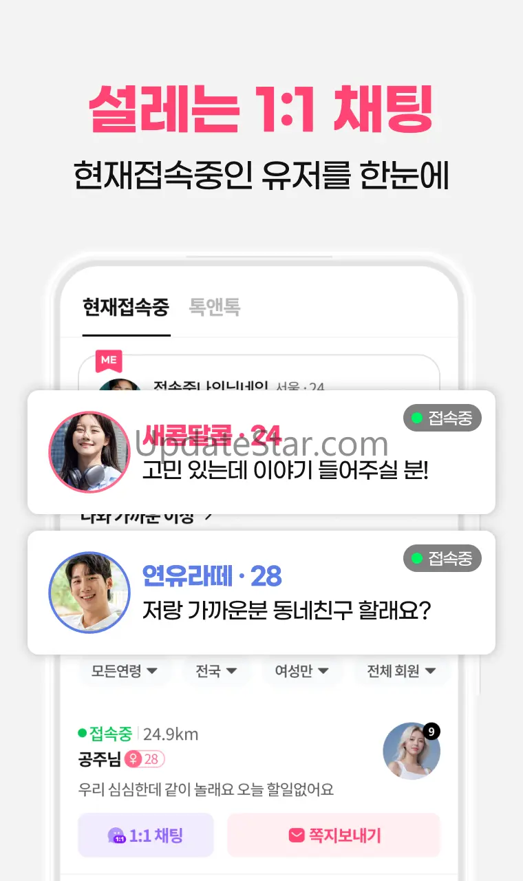 클럽5678 - 실시간 동네친구 찾기 2.6.466