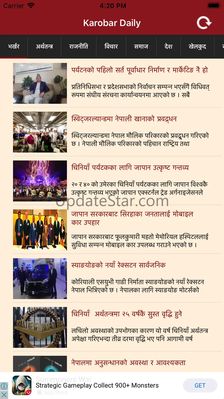 Karobar Daily 1.1