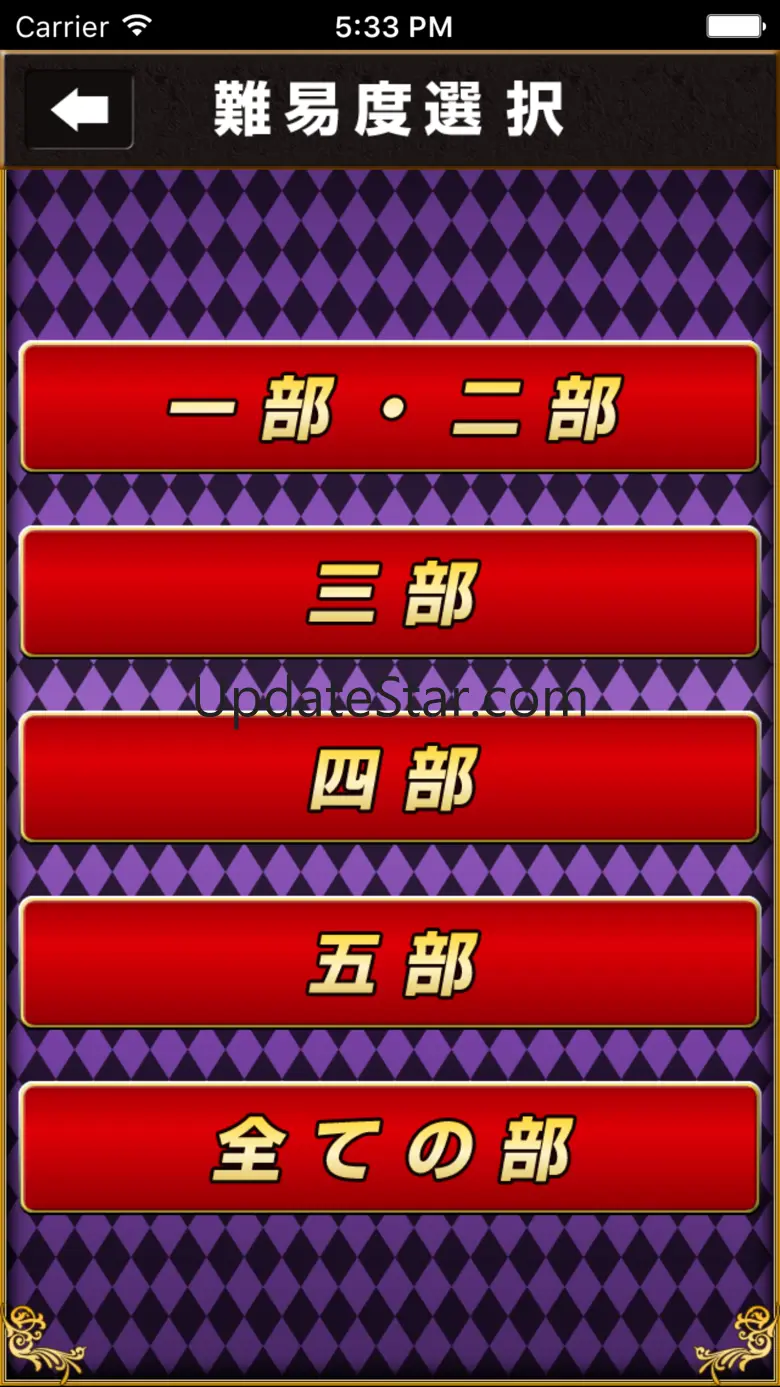 Fill-in-the-blank quiz for JoJo's Bizarre Adventure 1.0.1