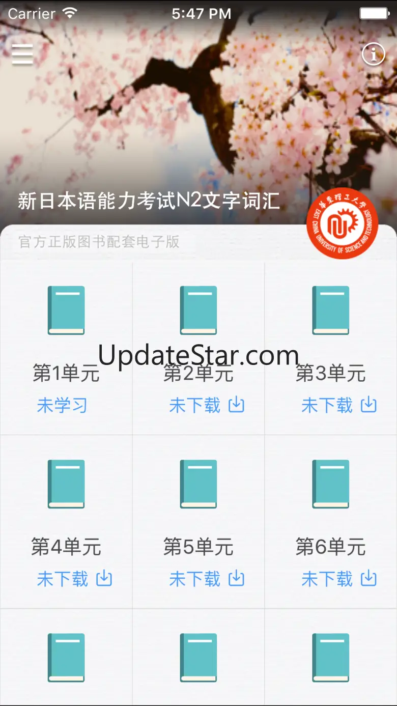 红宝书·新日本语能力考试N2文字词汇(详解+练习) 1.5.0