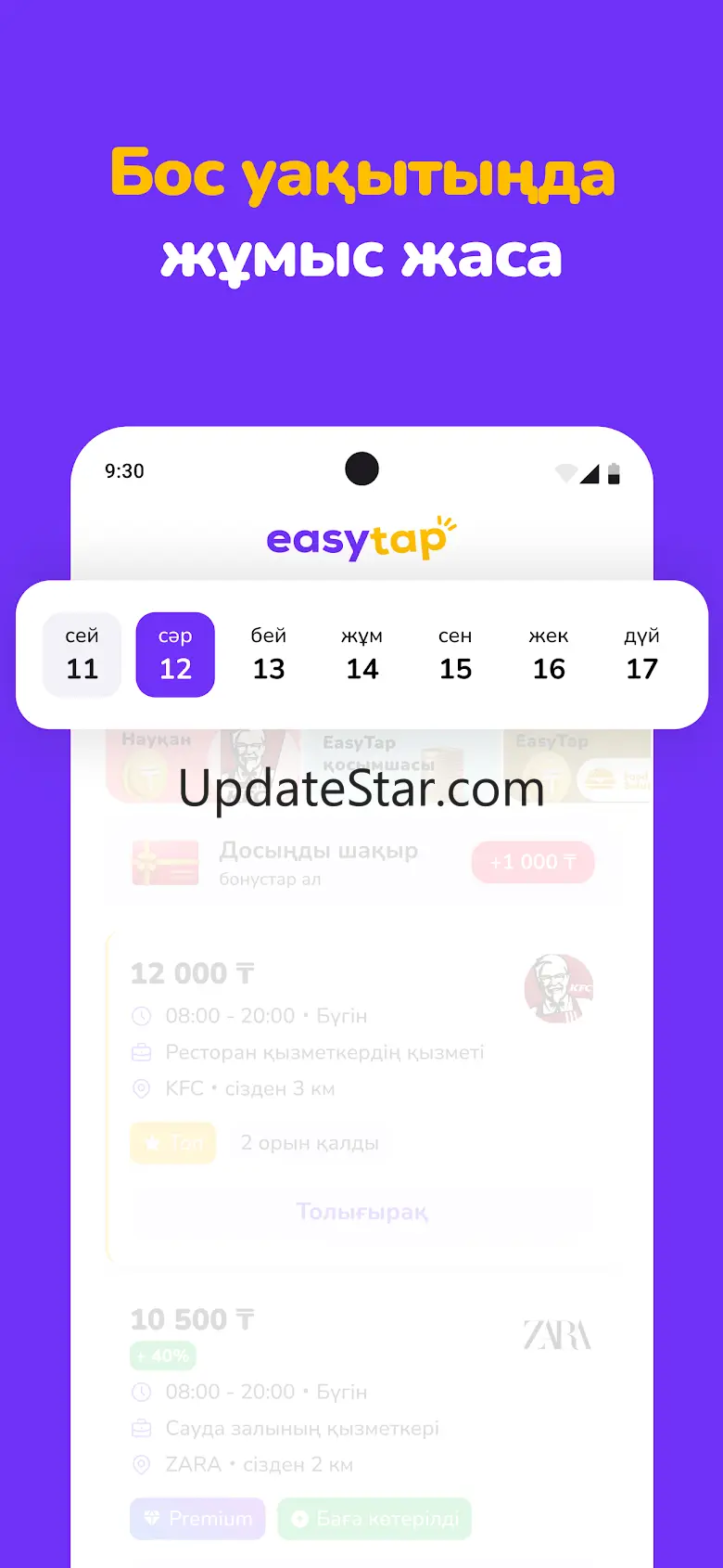 EasyTap 4.4.0