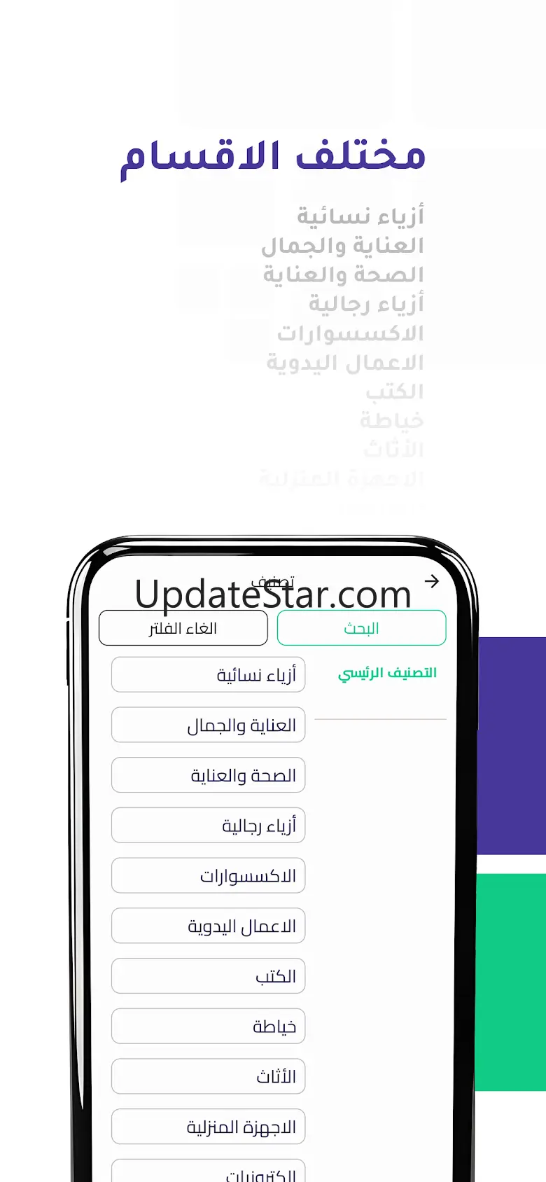 Bakeet 1.0.20