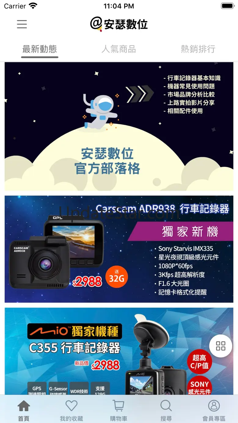 安瑟數位 行車紀錄器 24.13.0