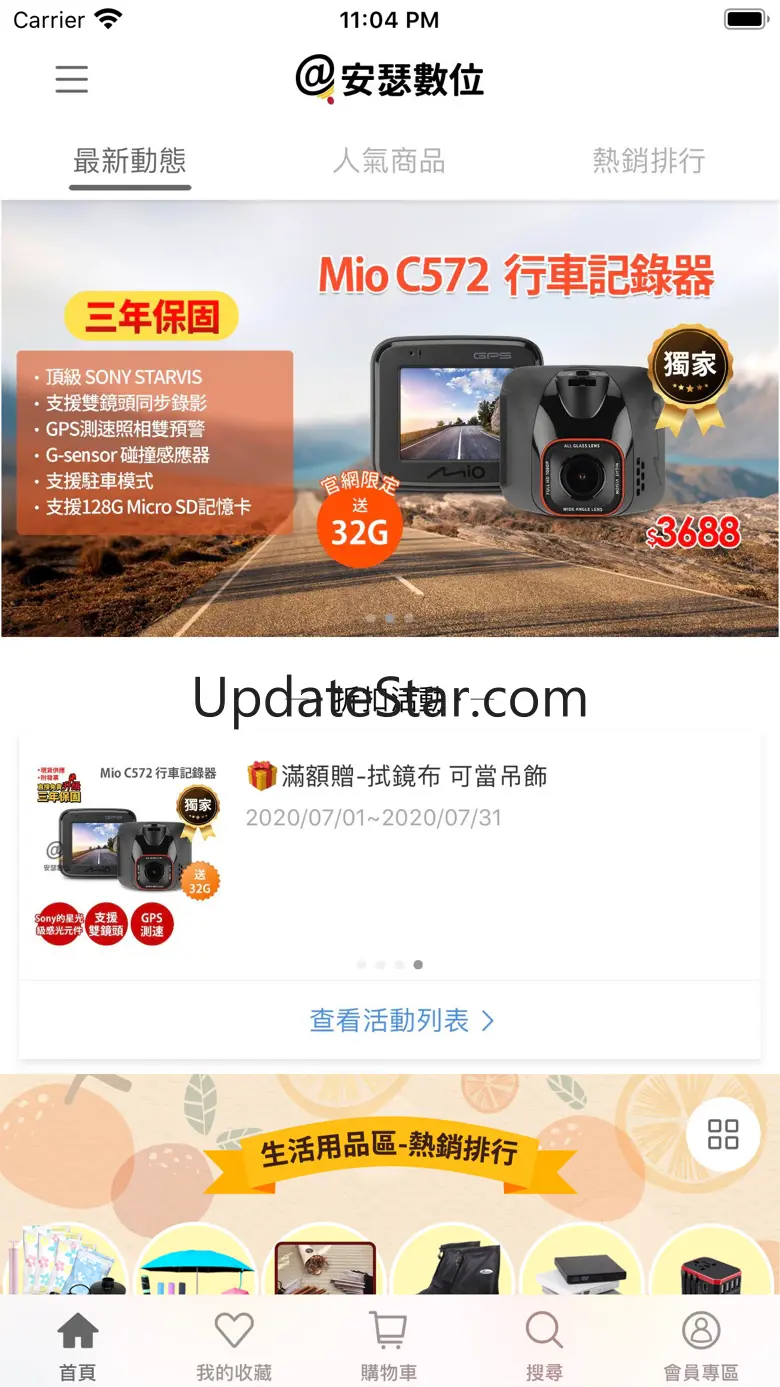 安瑟數位 行車紀錄器 24.13.0