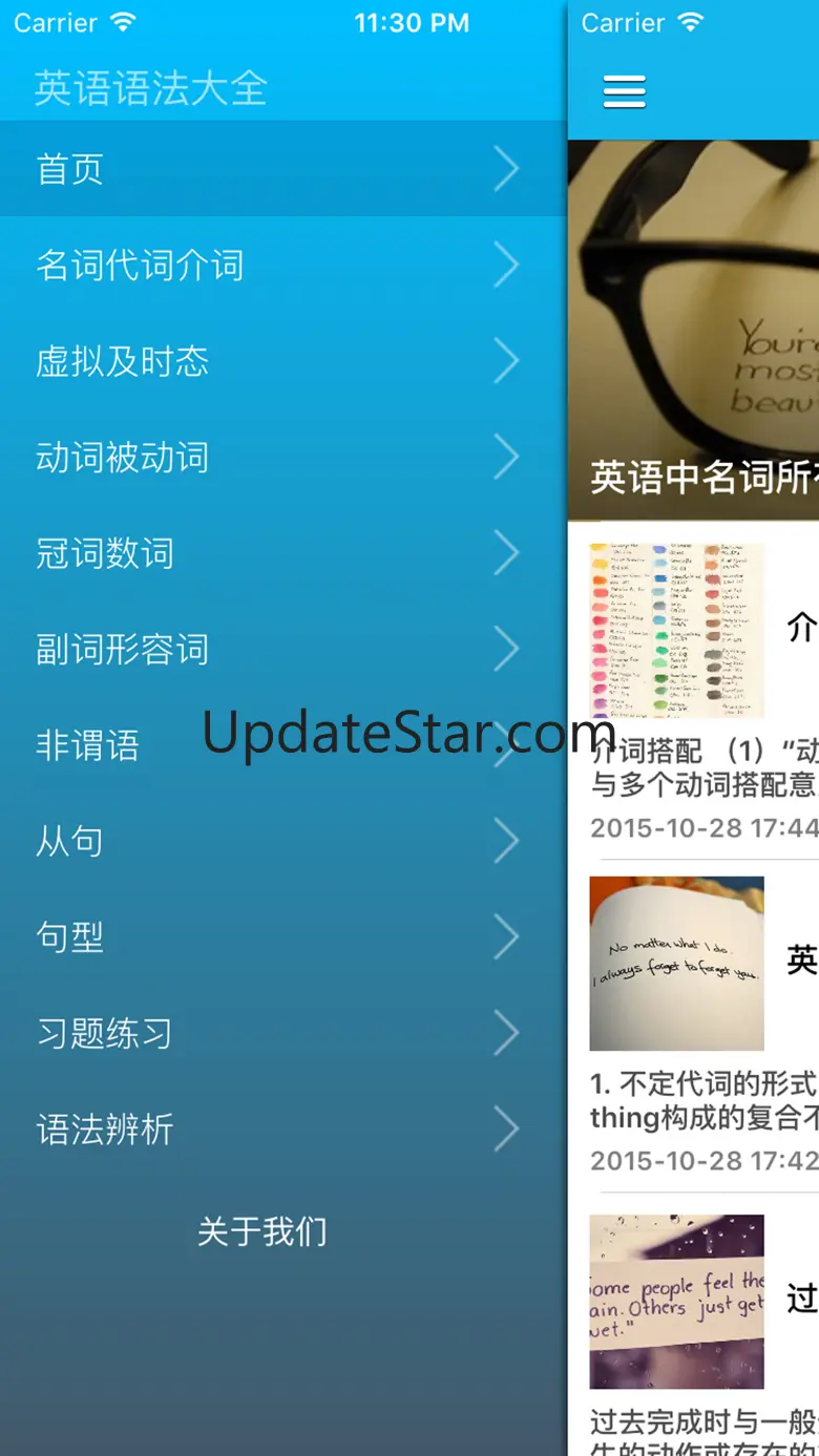 必备英语语法宝典 - 掌上零基础开始学习英语语法手册 1.0