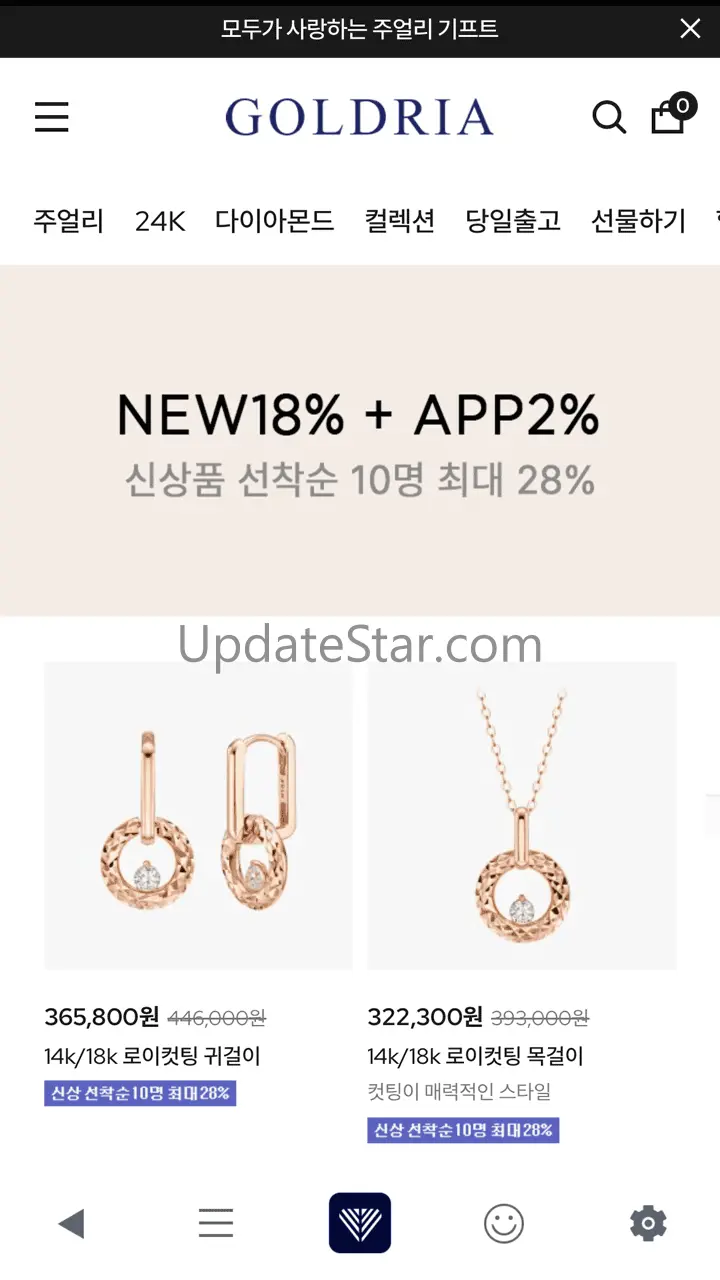 골드리아_14k18k 쥬얼리 전문 브랜드 1.6.3