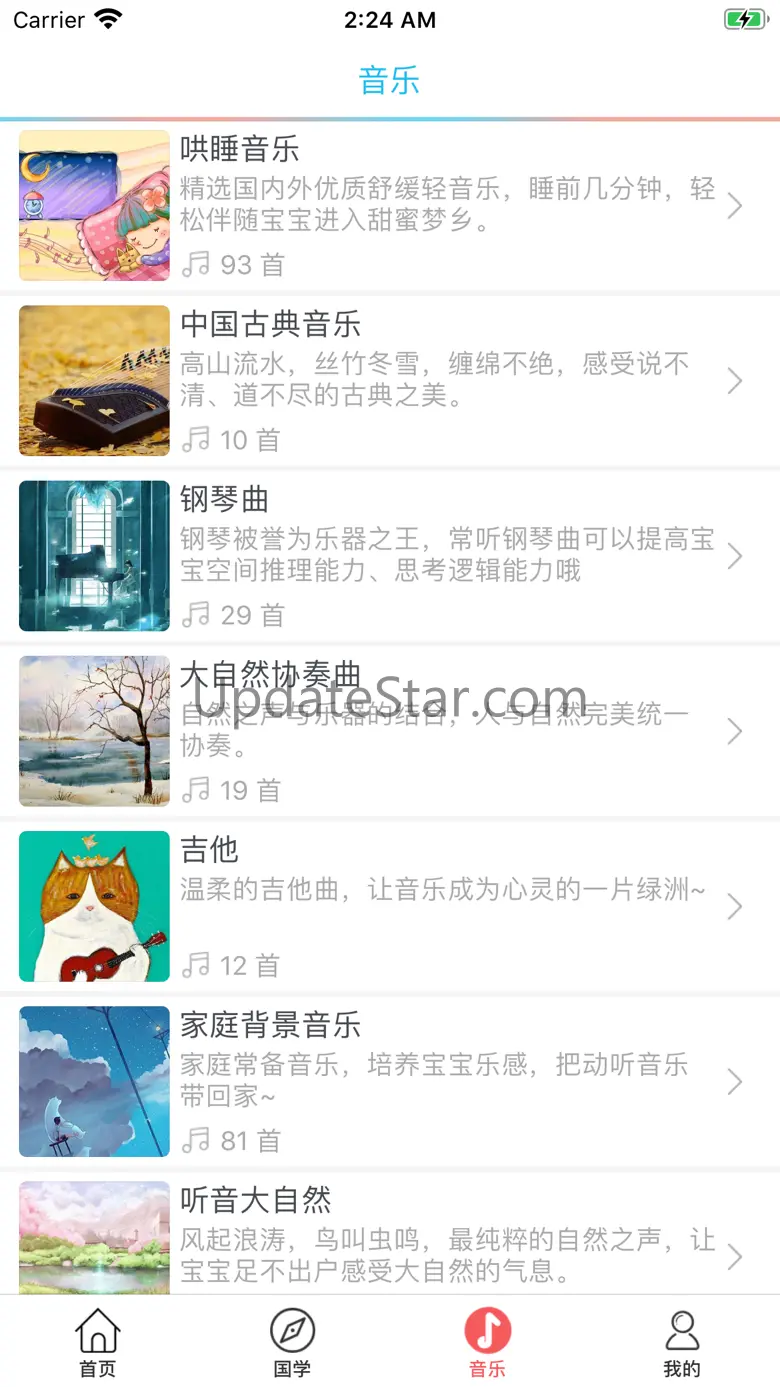 早教幼教课堂 - 视频教程离线版 3.0
