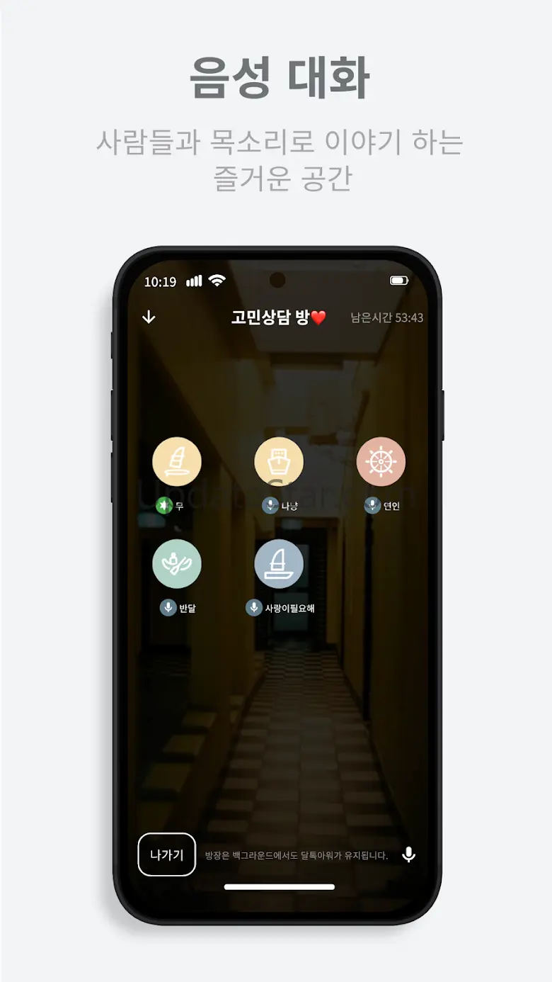 담소 - 익명 고민상담 & 타로, 운세 4.2.6