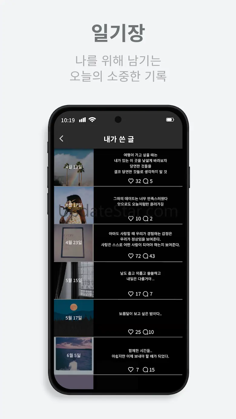 담소 - 익명 고민상담 & 타로, 운세 4.2.6
