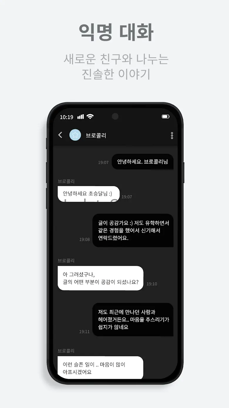 담소 - 익명 고민상담 & 타로, 운세 4.2.6