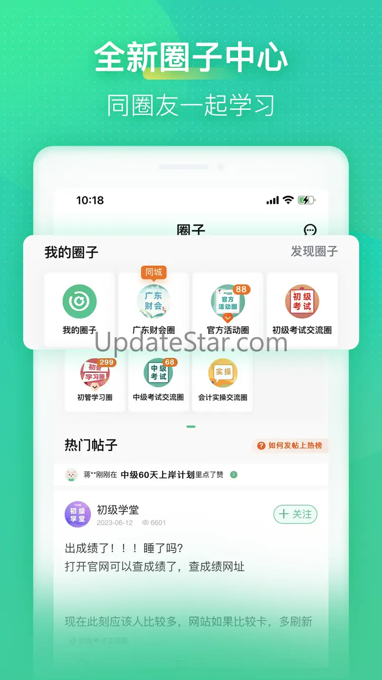 会计学堂-初级中级注册会计考试题库 4.8.1