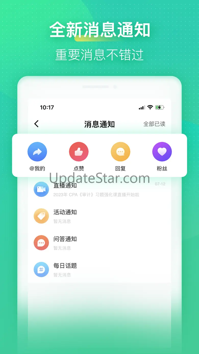 会计学堂-初级中级注册会计考试题库 4.8.1