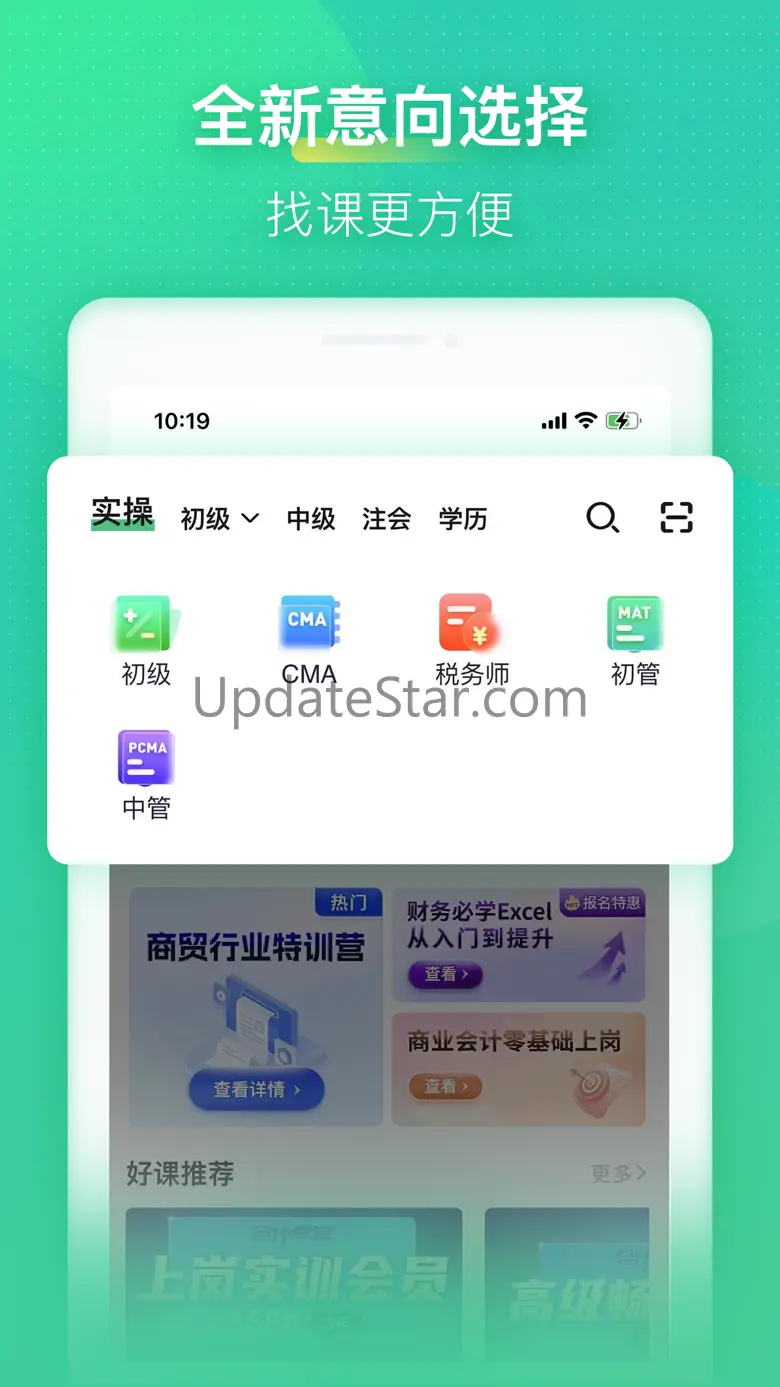 会计学堂-初级中级注册会计考试题库 4.8.1